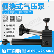 便攜手推式氣壓泵